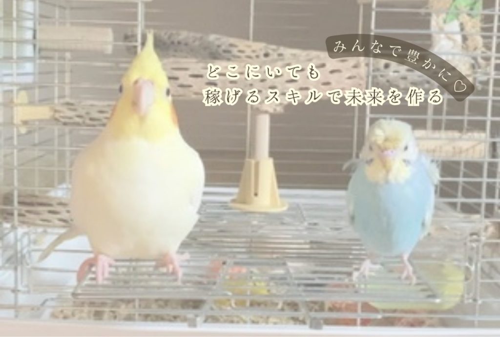 みんなで豊かに